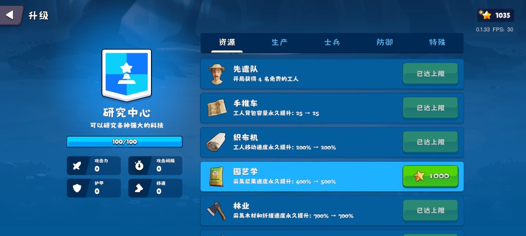 一天通关,怎么没有无尽模式 2