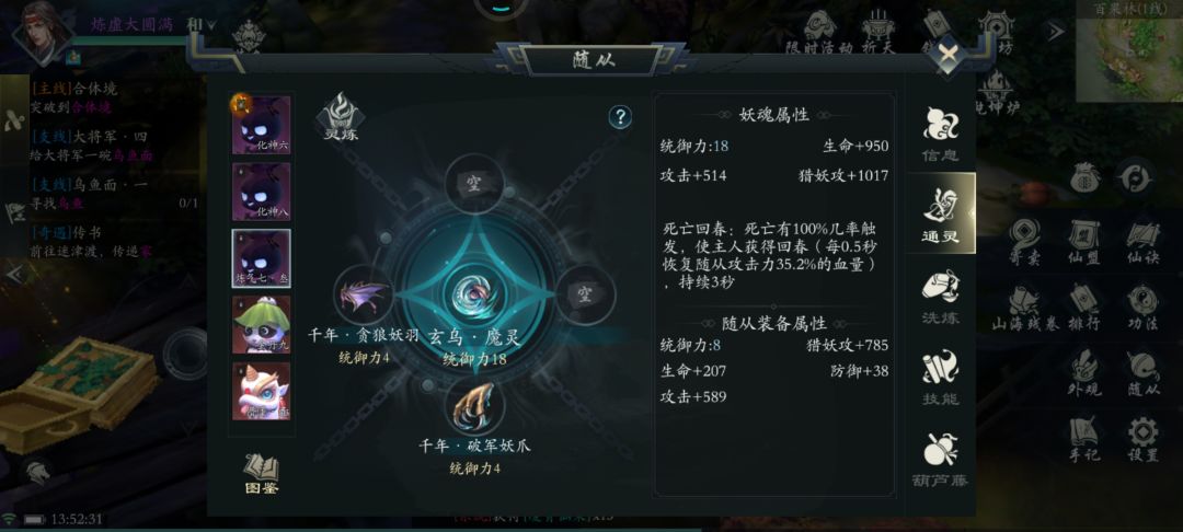 随从等阶给的百分比属性加成不生效? 2
