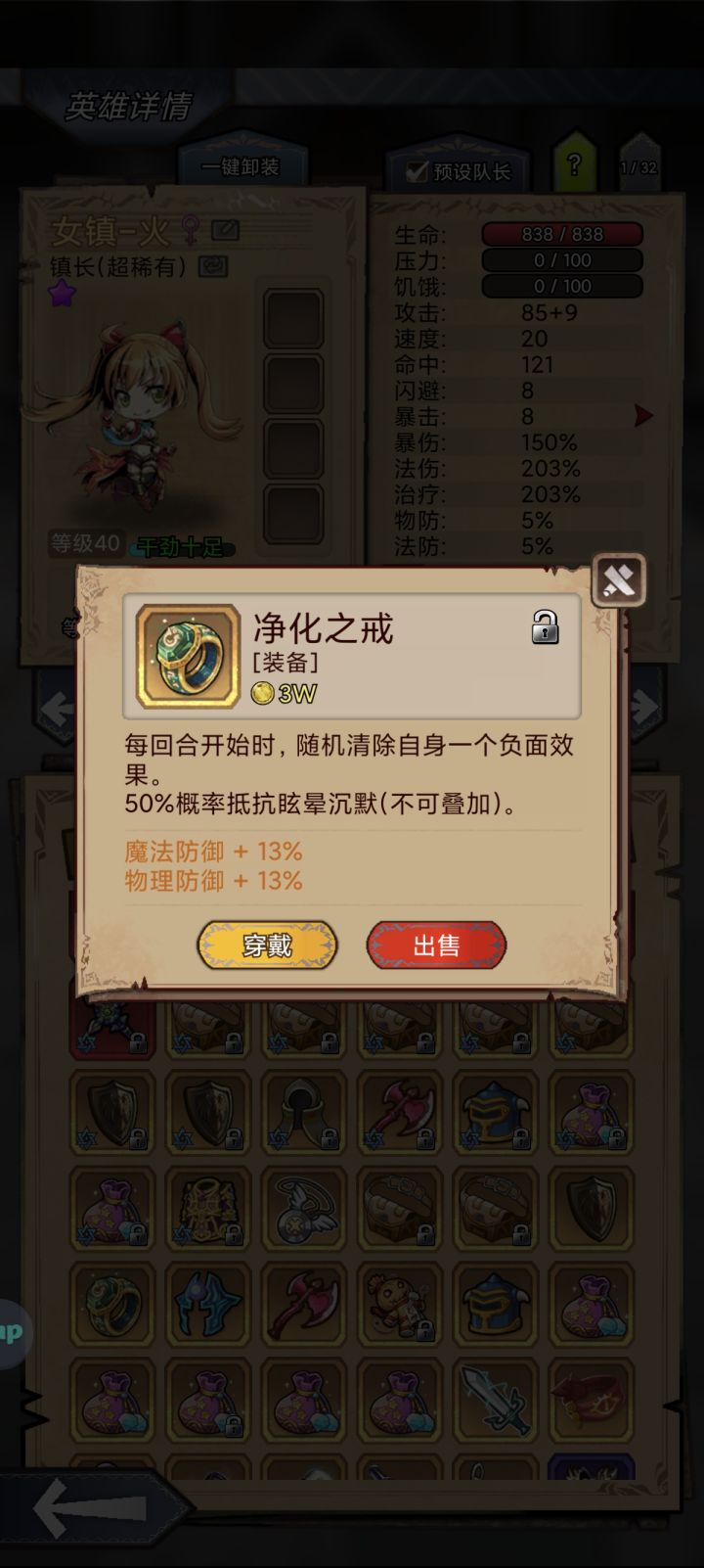 这个挖不挖，挖哪个？截图