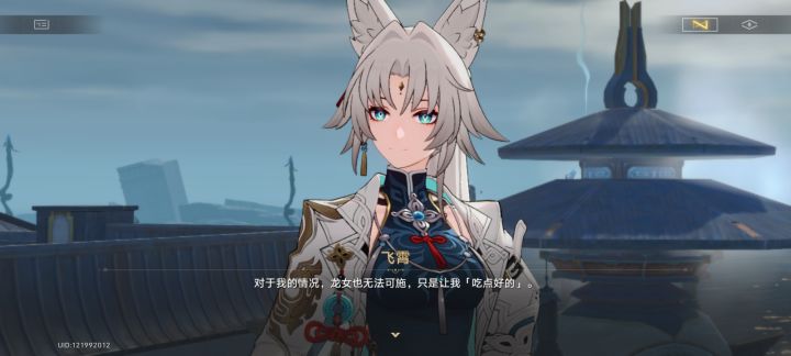 白露叫我吃点好的截图