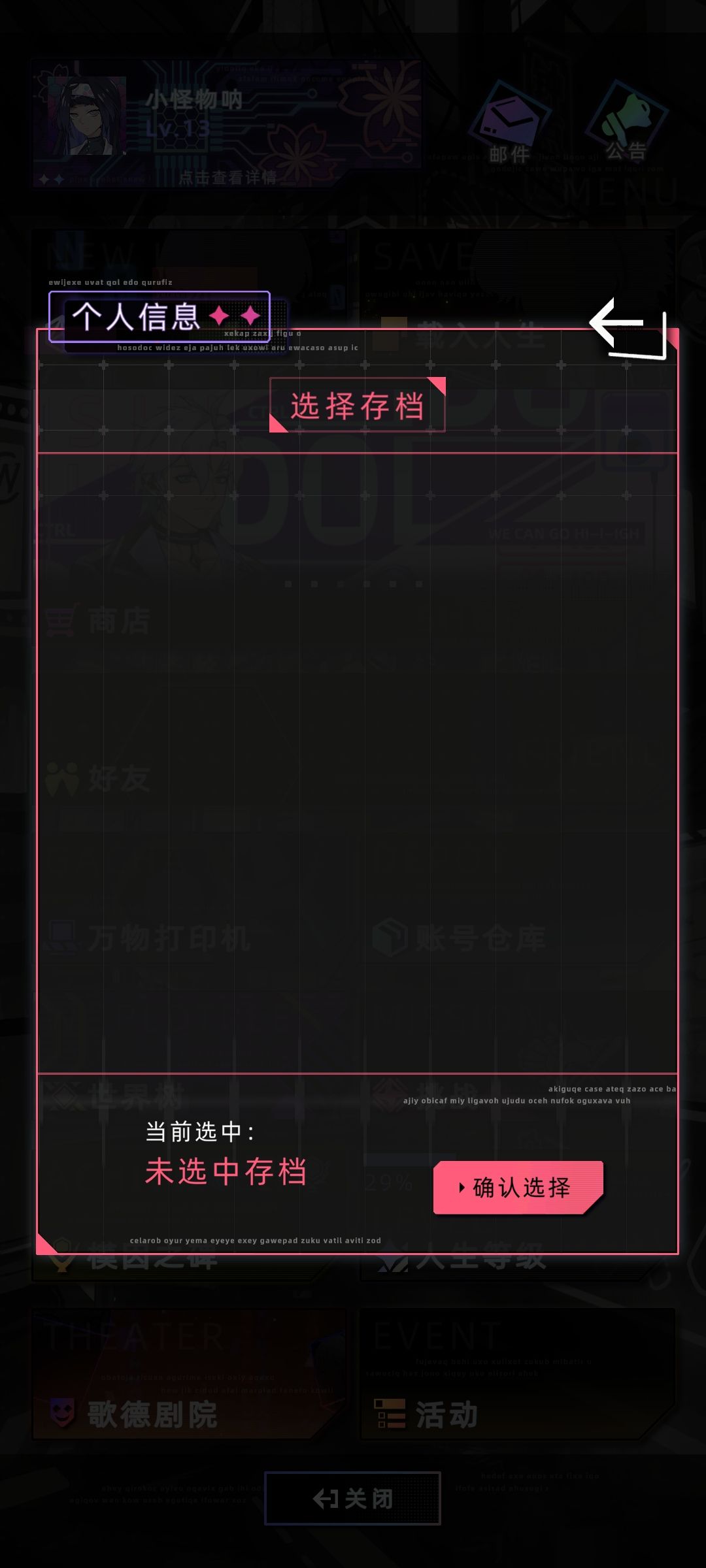 一个存档只能收藏一个角色吗? 1