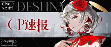 5月3日cp速报Day2