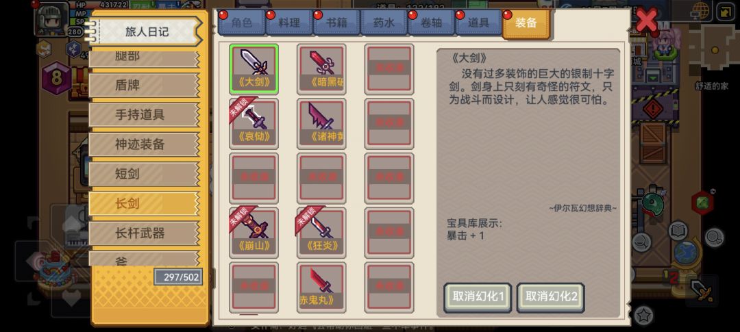 换来换去，还是这套皮肤看着最舒服 3