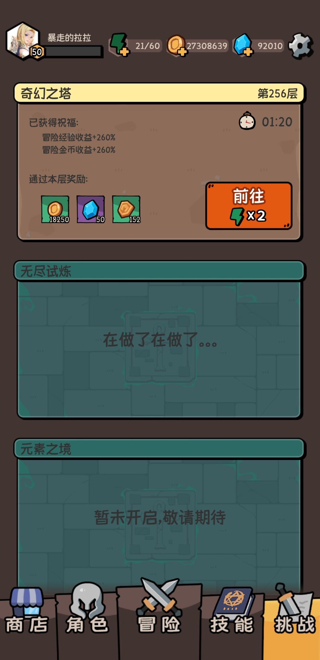又又又是漫长的等待 3