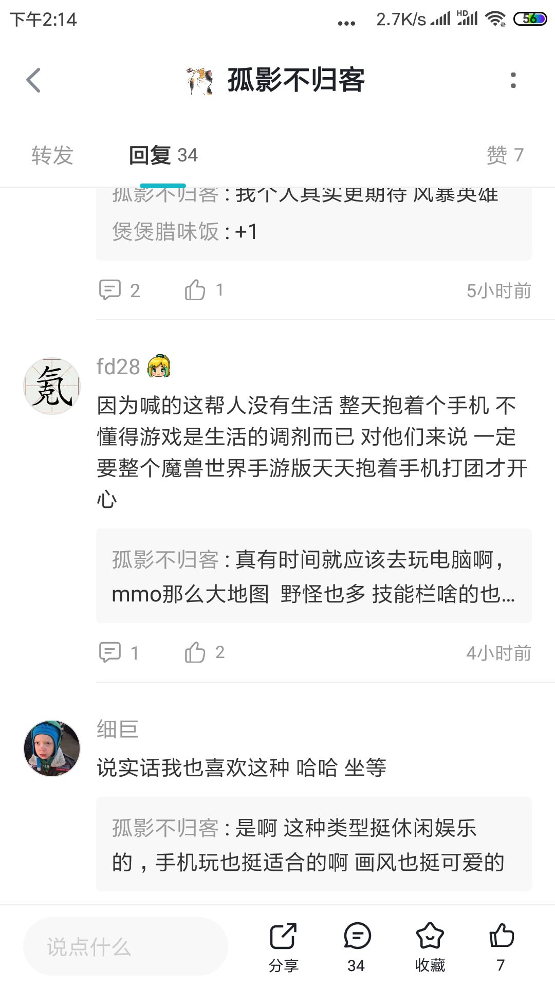 动态图片 2