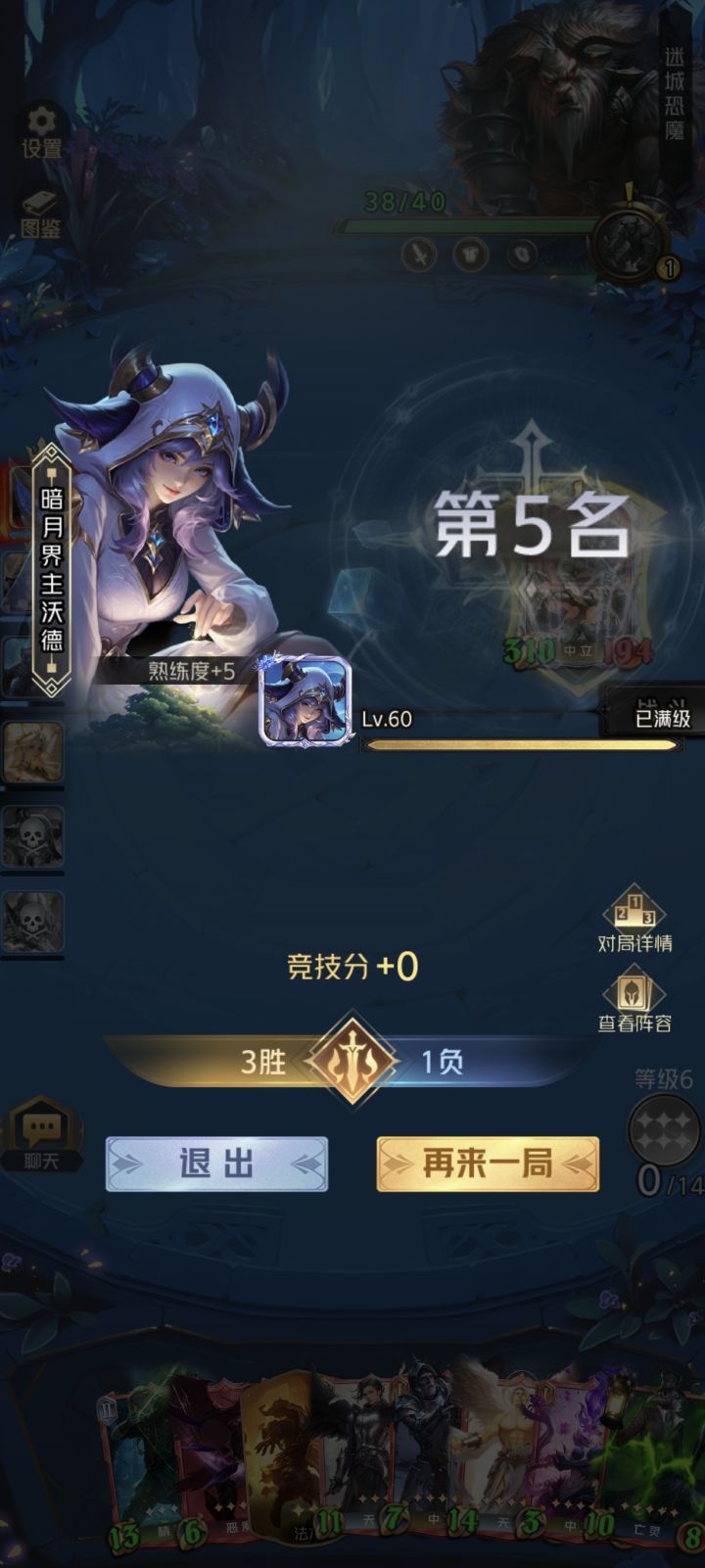 加强后挺厉害的截图