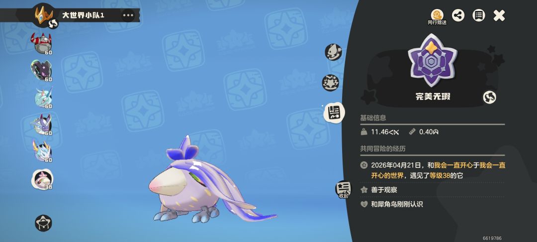 在今天抓的这个异色是我最难忘的一天 1