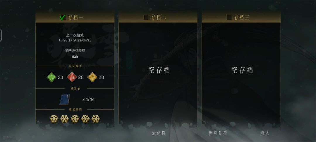 暖雪登录问题 2