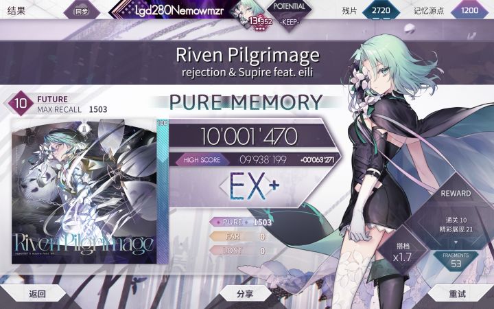 RP/DA ftr PM截图