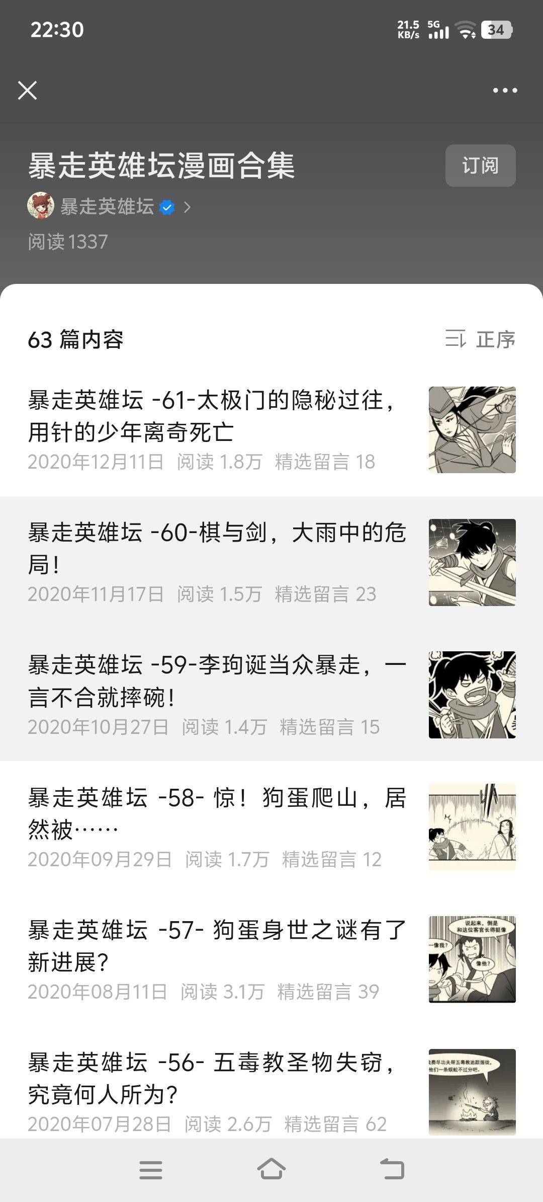 我这个开服老灯这么久总算上70,,, 5
