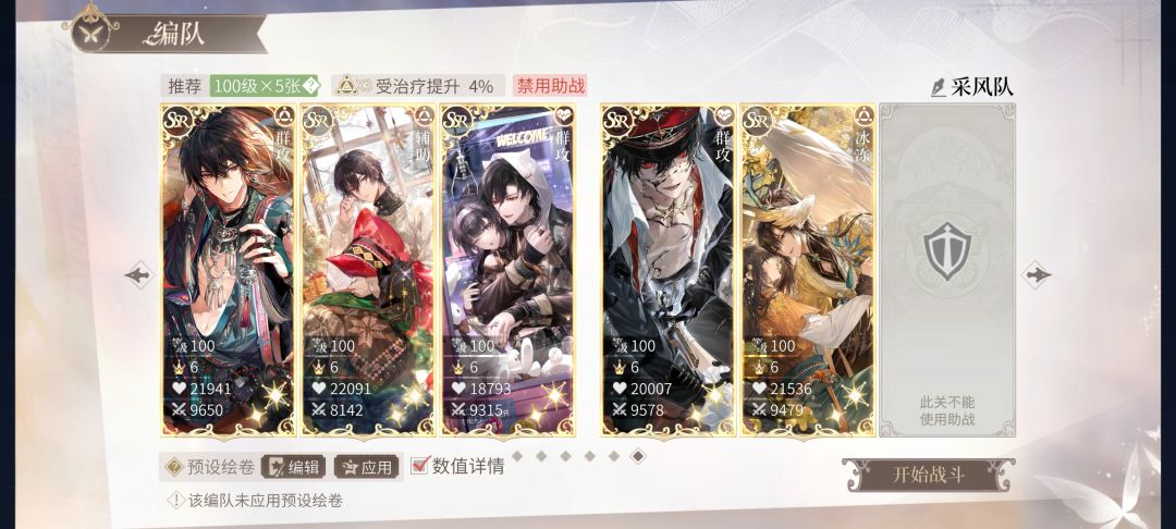 纯艾队的胜利 1