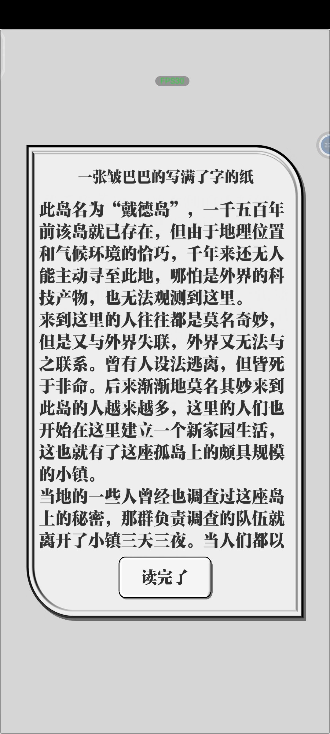 挺累人的,在游戏里上班耗神 3