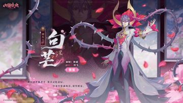 龙子大人攻略 | 镜灵句芒攻略-仇珠