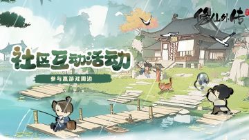 【节日福利】清明踏青活动已开启，请仙友查收！