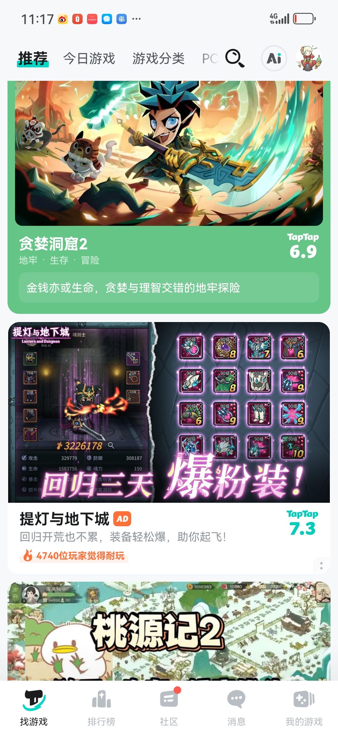 恭喜恭喜截图