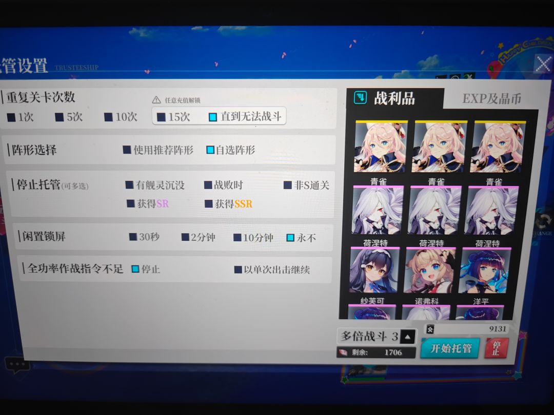 感觉掉率有点高呀 1