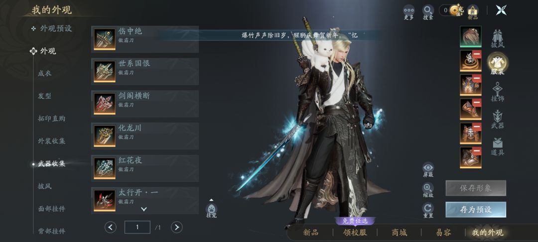 求无界pvp霸刀技能和奇穴设置 1