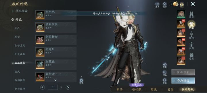 求无界pvp霸刀技能和奇穴设置截图