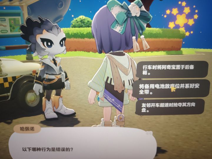 这不对吧?三测哪来的阿奇宝?截图