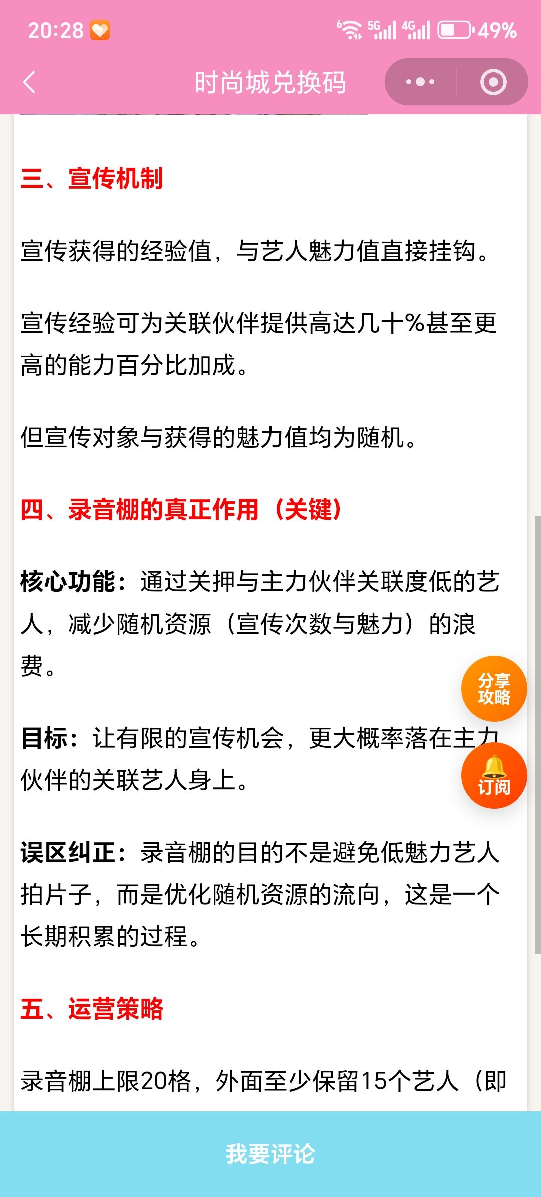 【时尚百货城录音棚核心价值/艺人选择】 2