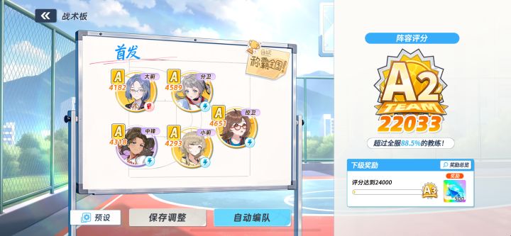零氪训练流。截图