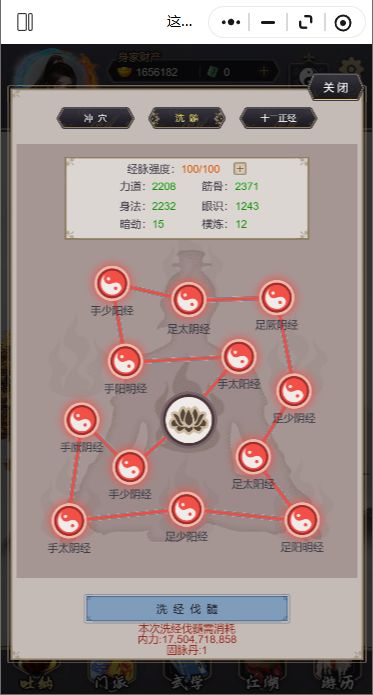 99天唐门藏剑医仙! 3