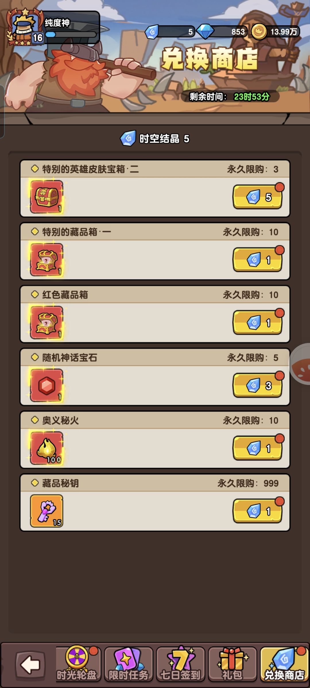 好消息:中了 坏消息:中的猴子 1
