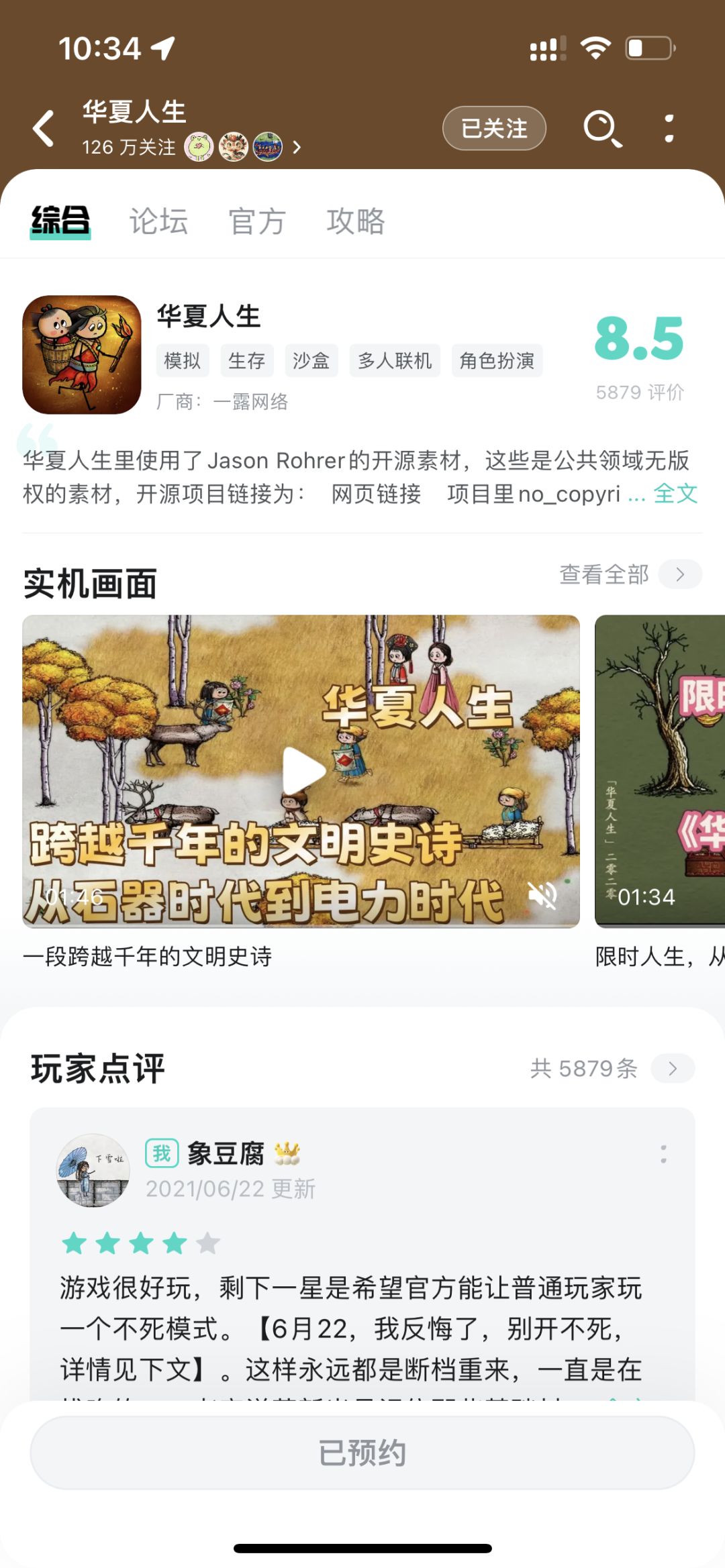 好久没来居然掉分了氵截图