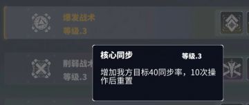 【搬运】第六章主线比较通用的阵容推荐