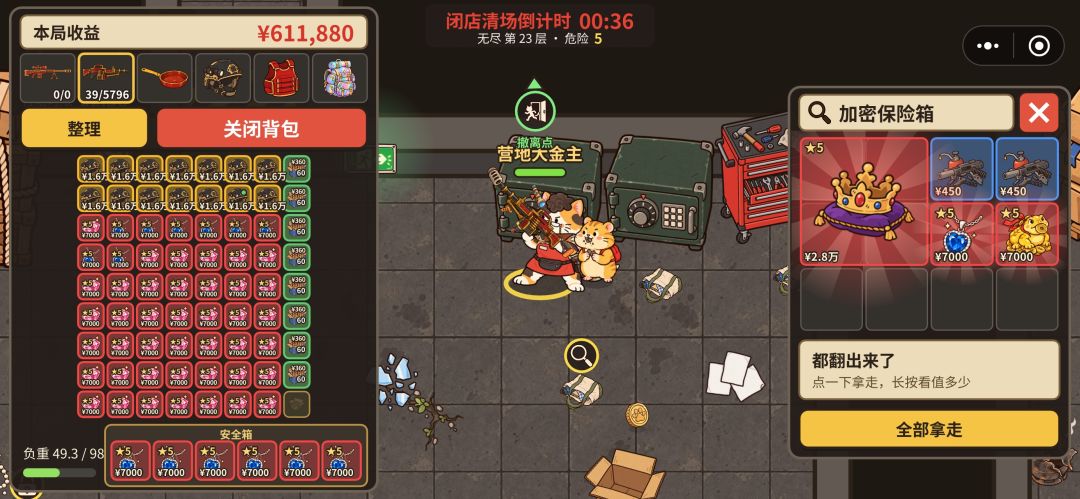 负重没必要扣了,炫彩包只用了一半负重 1