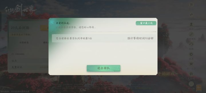 啥情况!!截图