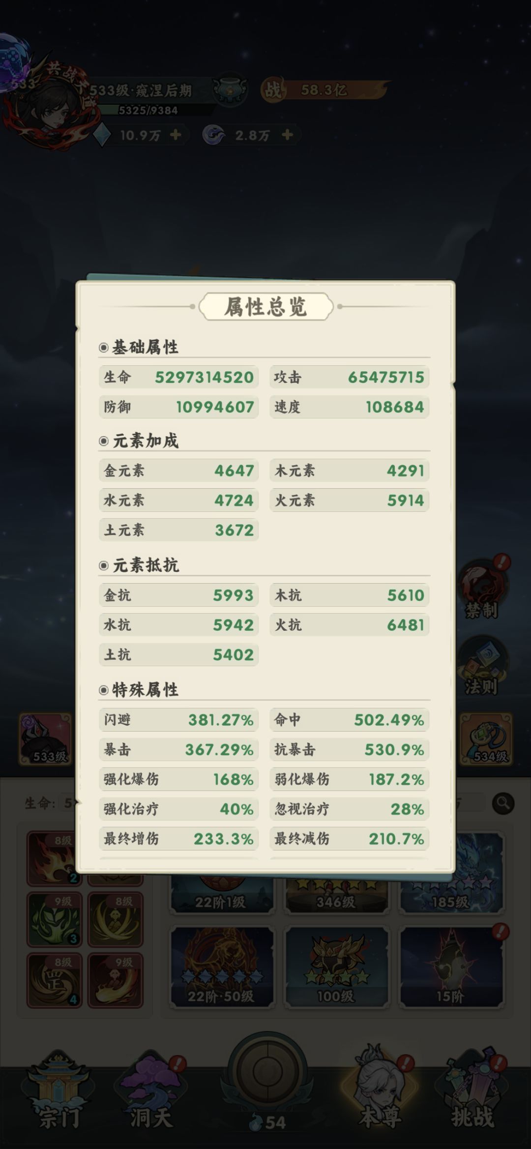 ［仙逆本尊攻略］五种活动简单讲解 8