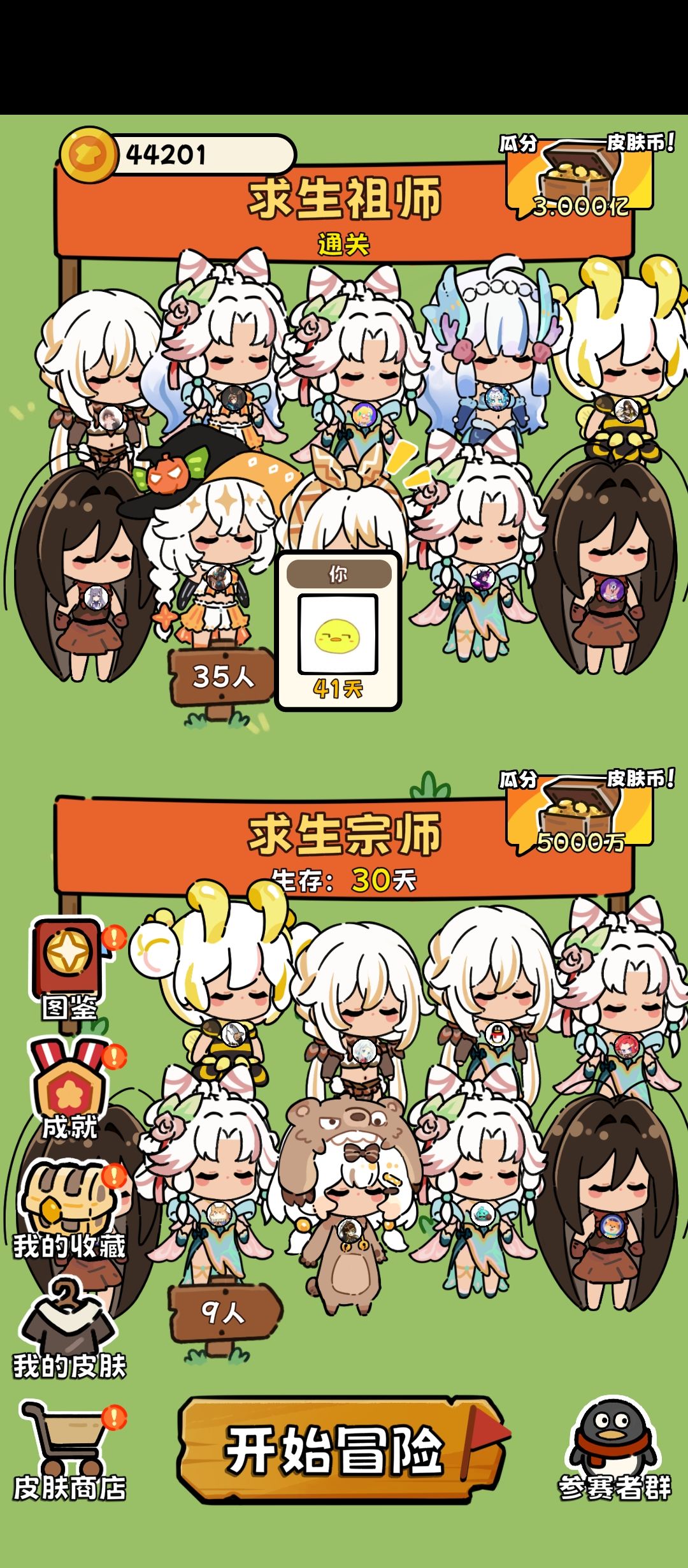 玩了几天终于过一次 1