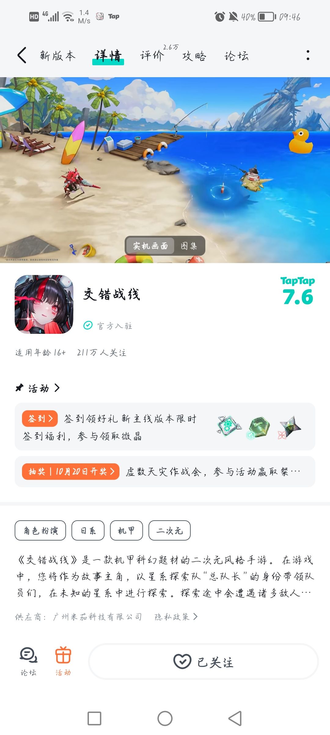TapTap