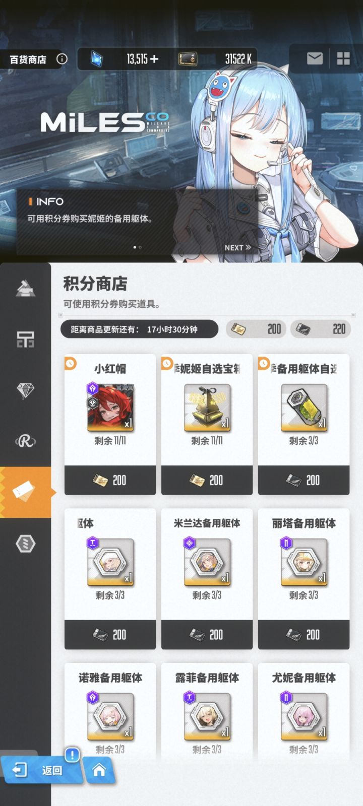 金票是不会消失的吗 黑票建议换什么截图
