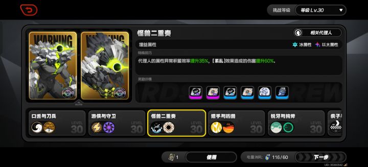 萌新入坑第三天!!!截图