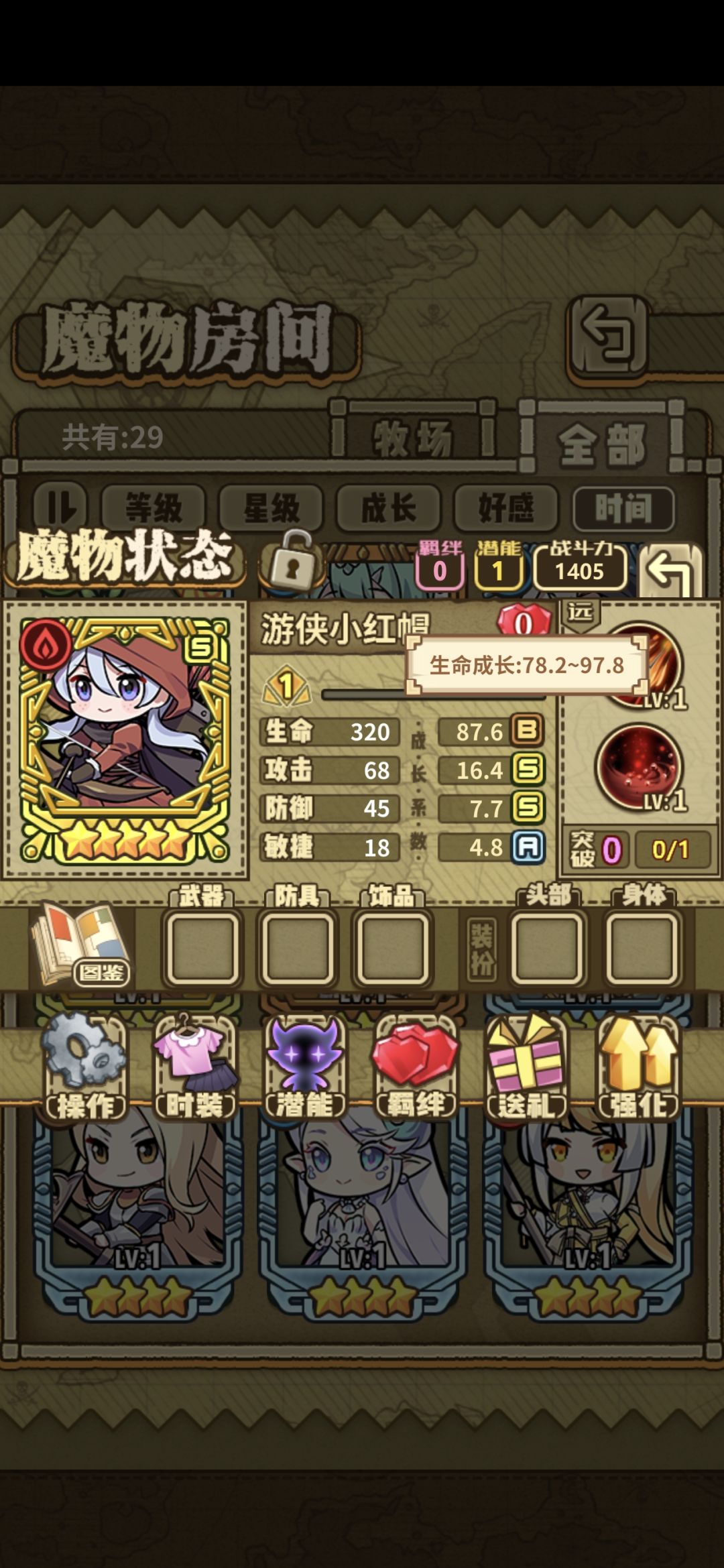 哪个好点? 3