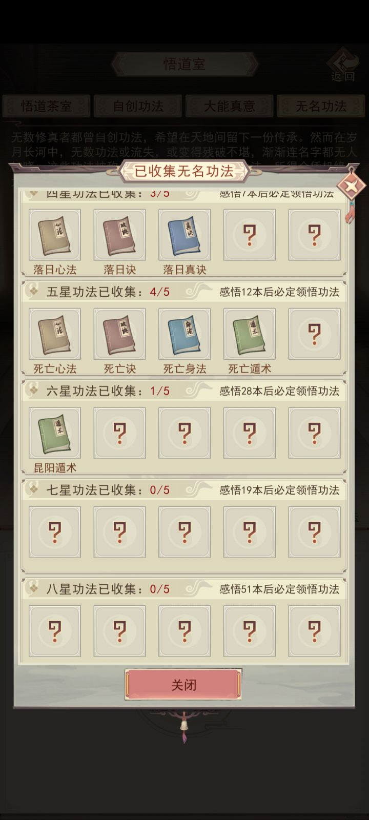 6星无名我快吃了50本了,为什么一直是28本保底没变化截图