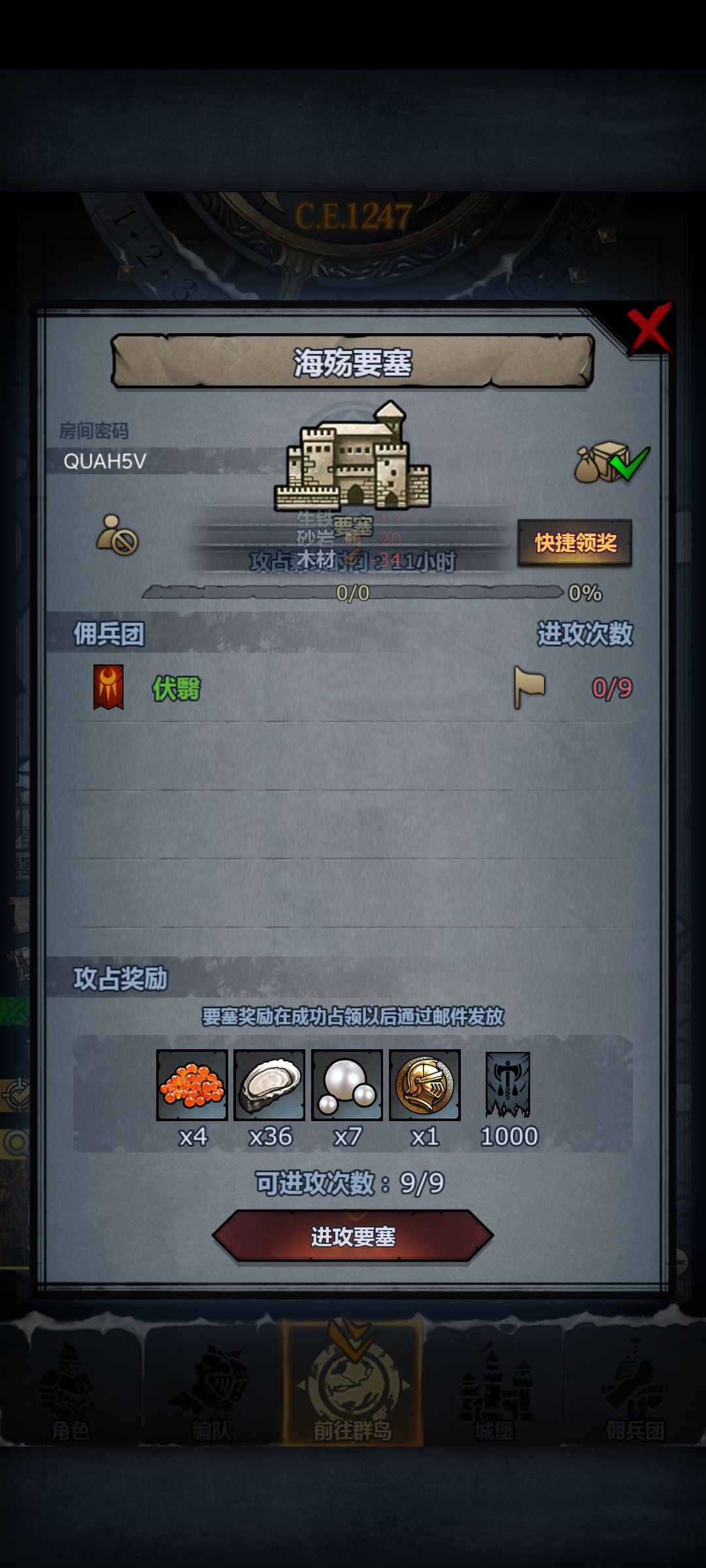 日车 4