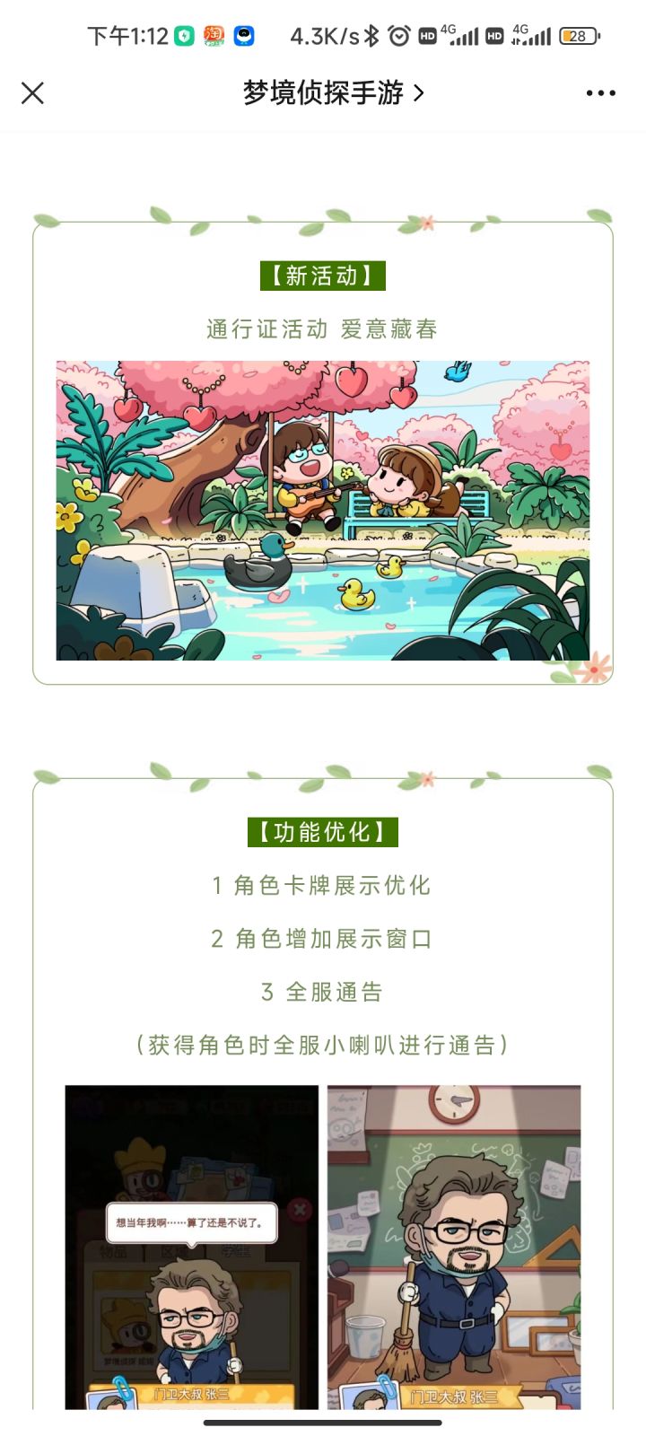 要上线通行证了?截图