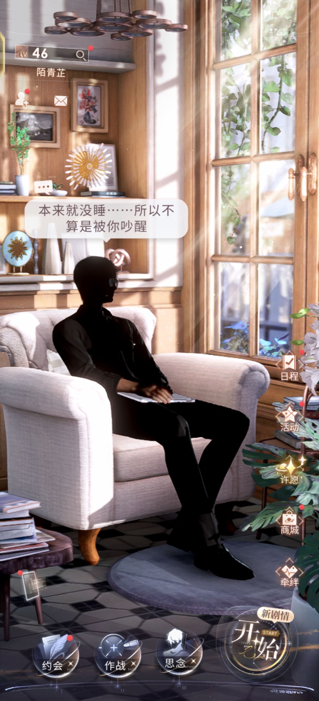 起床气 1