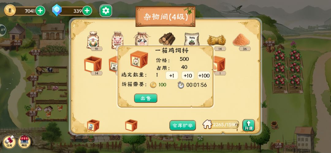 警惕~杂物间带来的问题 1