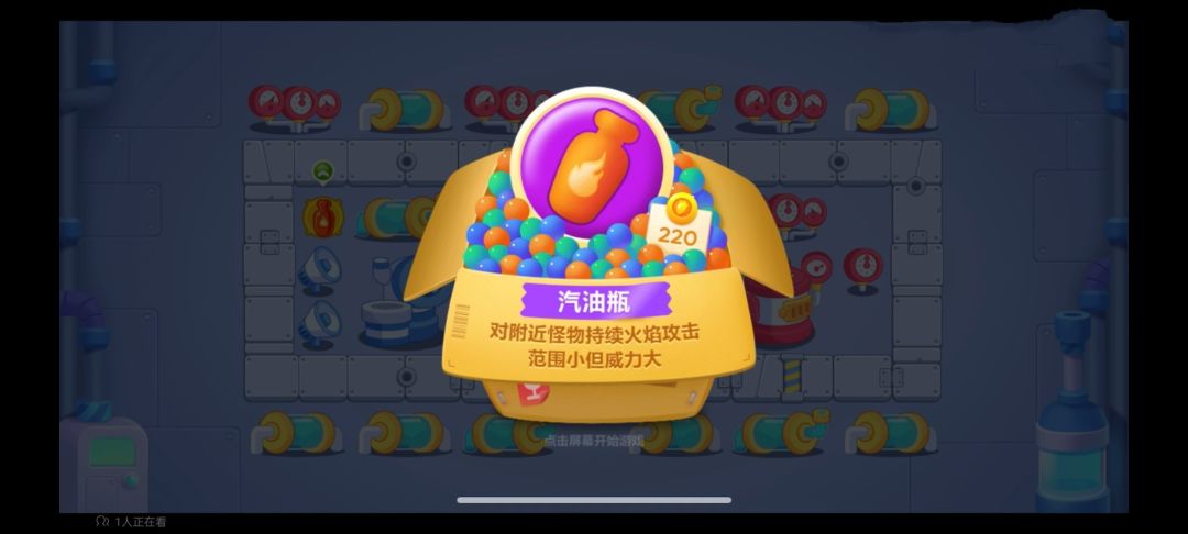 游戏问题 1