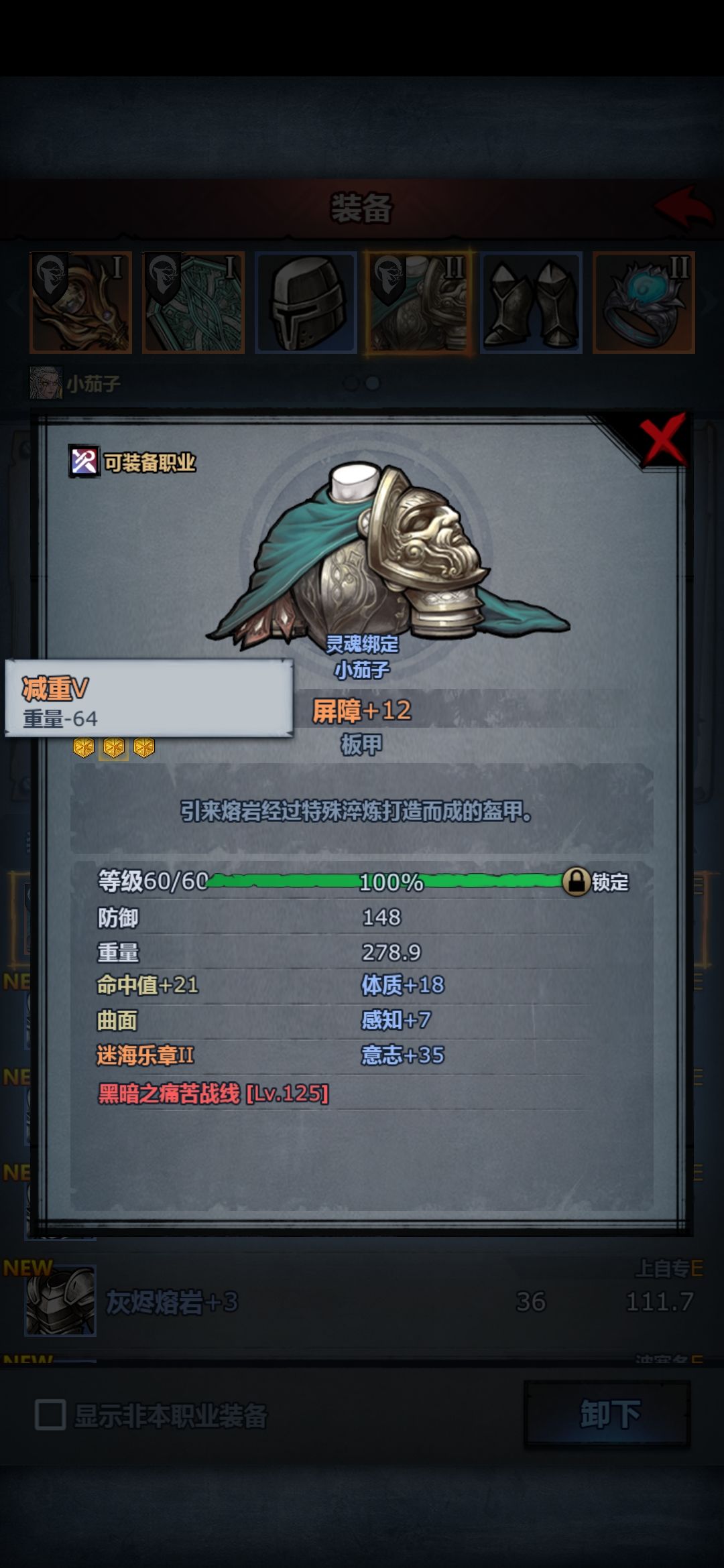 双减重感觉没啥用截图