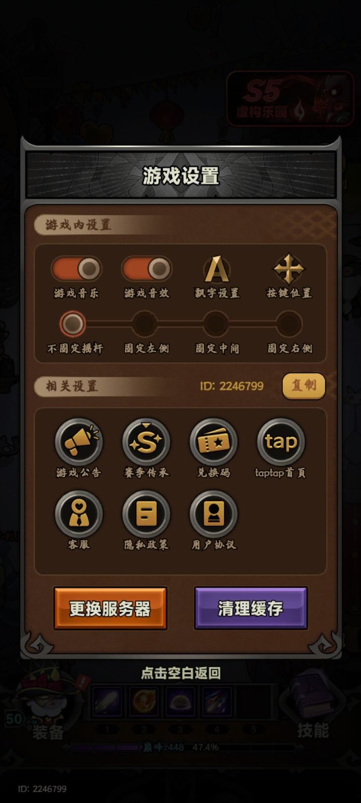 Tap服4区，有大佬能带一带么截图