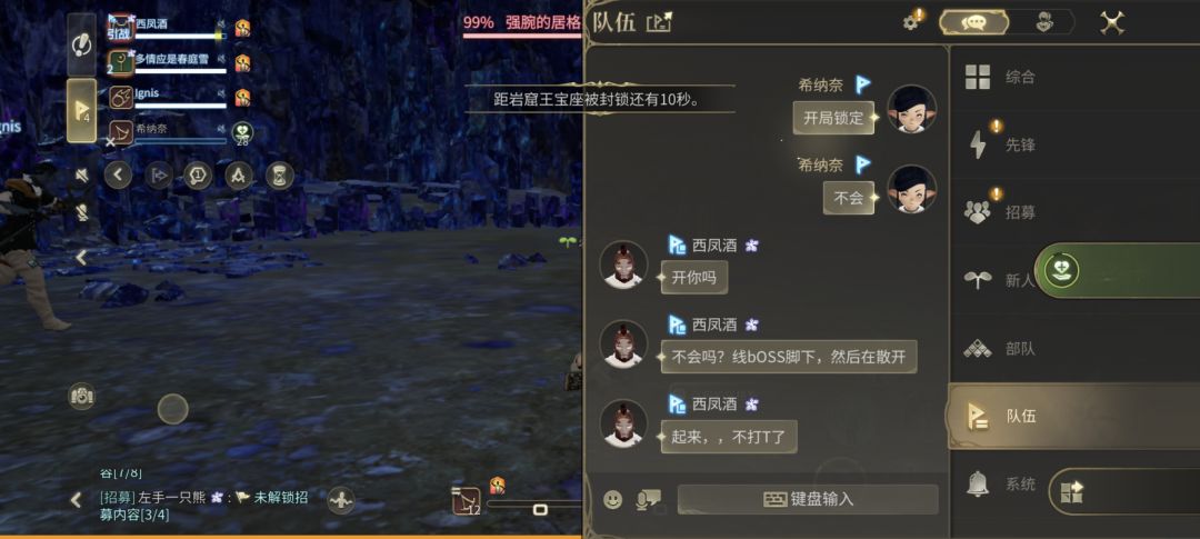 这就是最终幻想14对待新人态度 1