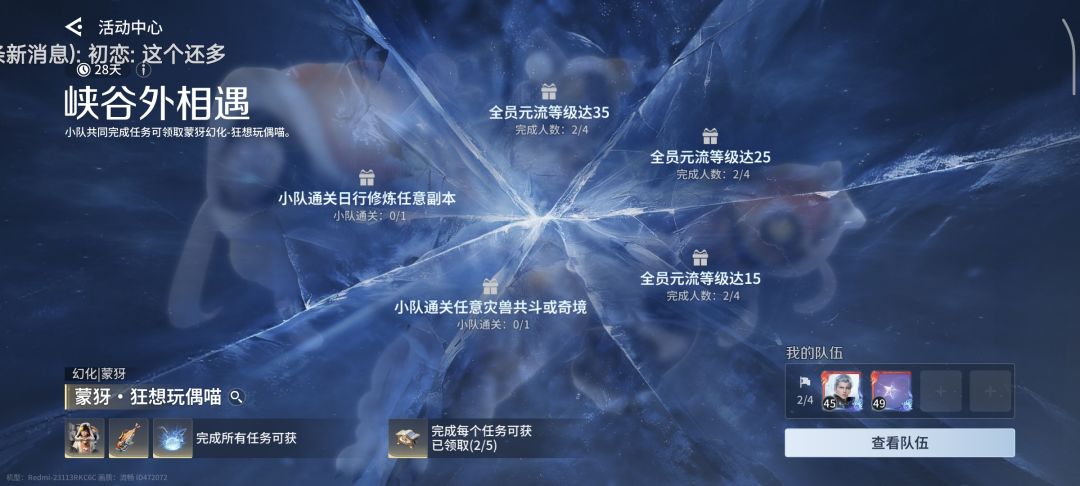 组队领萌芽皮肤,缺两人,40线上扫码进队 1