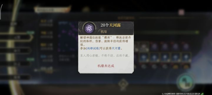 有没有知道这个洪都试炼是啥的截图