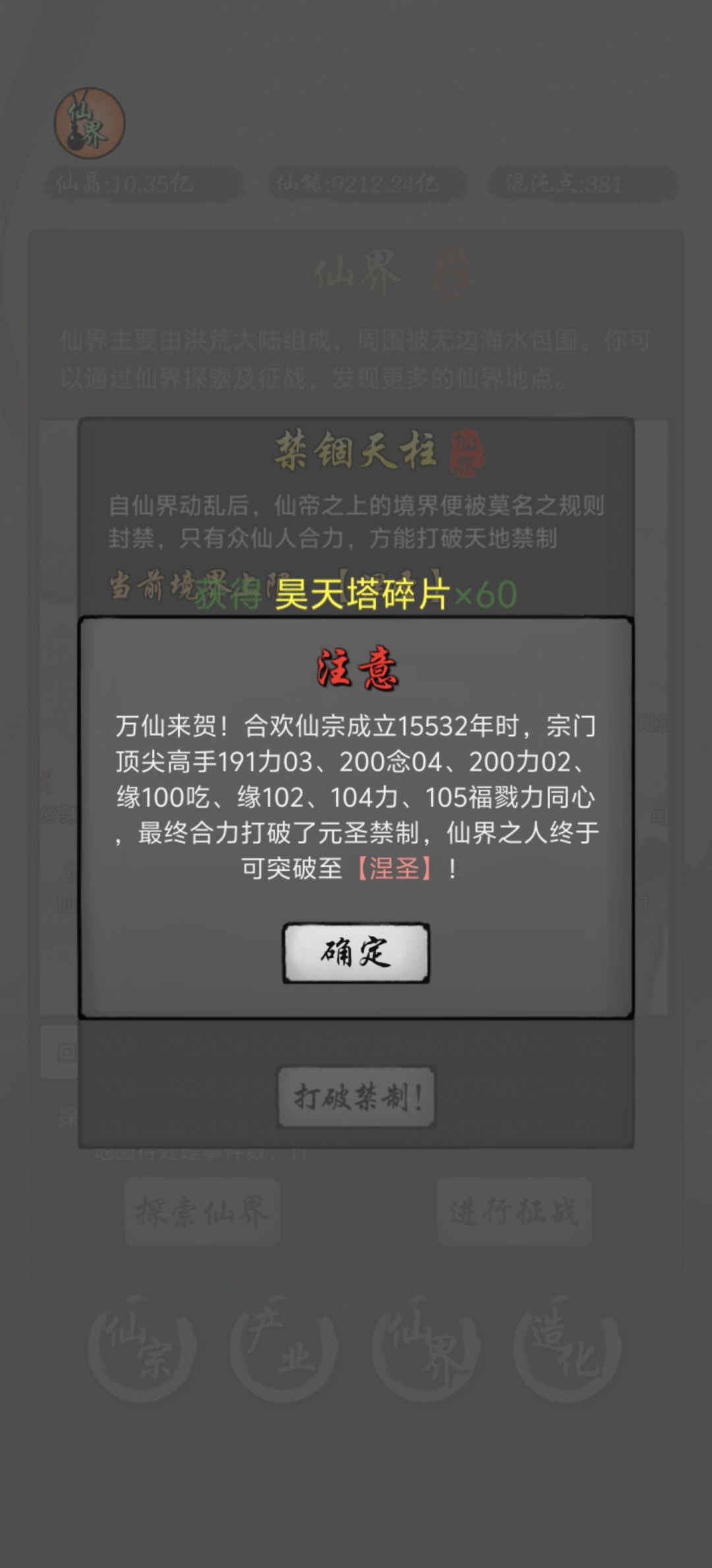 第157天,灭虚第八周 1