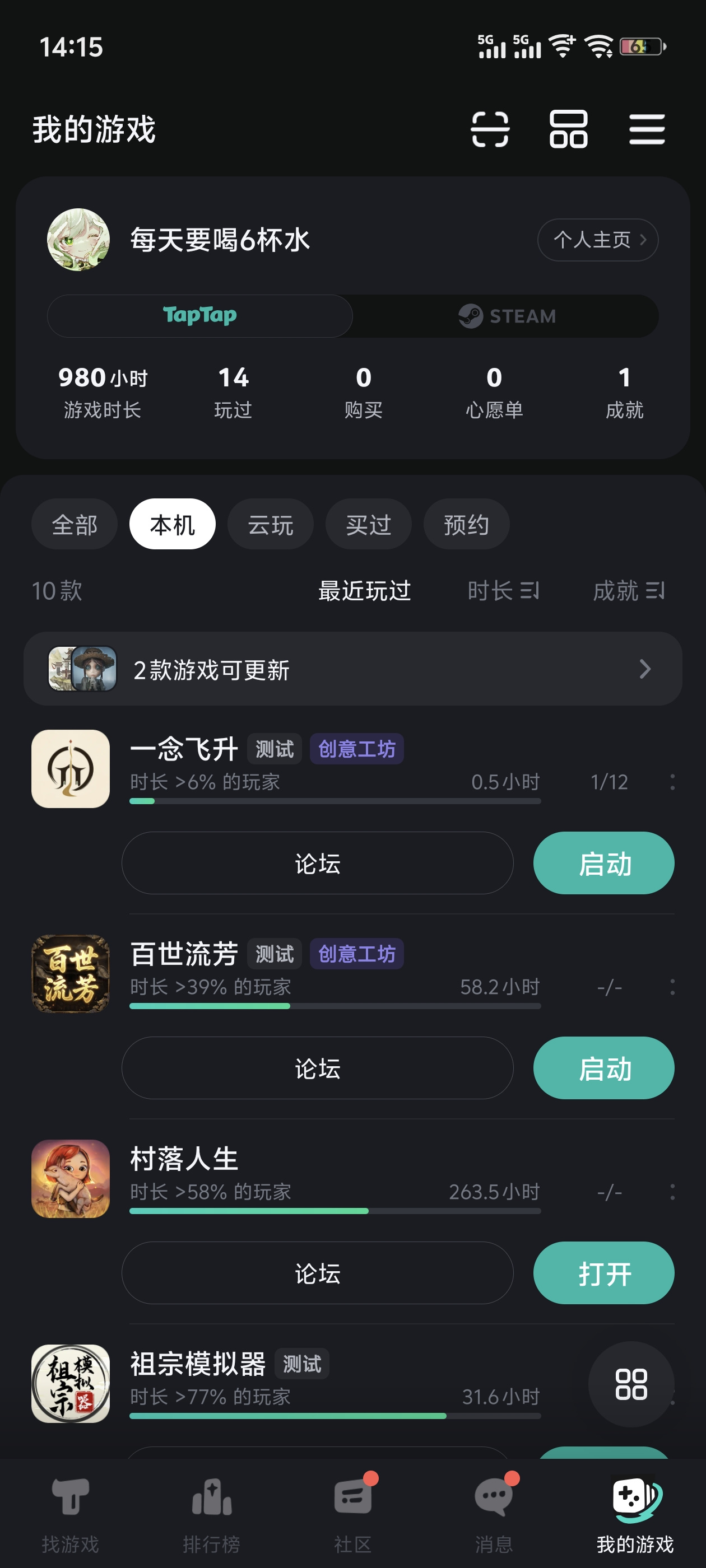 TapTap